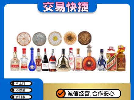 眉山市彭山区名酒回收礼品.jpg