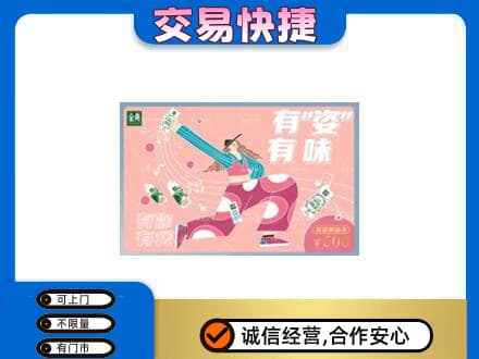 眉山市彭山区购物卡回收伊利礼品卡.jpg