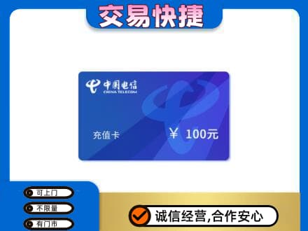眉山市彭山区购物卡回收中国电信卡.jpg