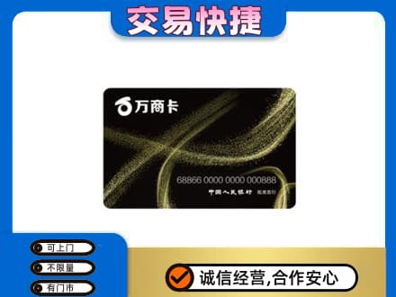 眉山市彭山区购物卡回收万商卡.jpg
