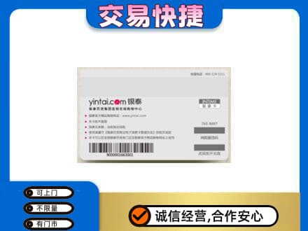 眉山市彭山区购物卡回收银泰购物卡.jpg