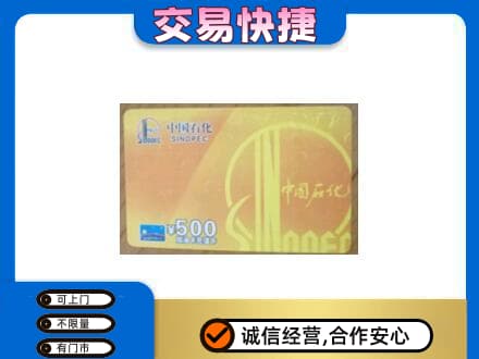 眉山市彭山区购物卡回收石化卡.jpg