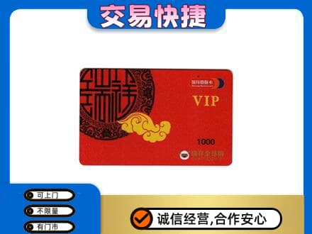 眉山市彭山区购物卡回收瑞祥商联卡.jpg