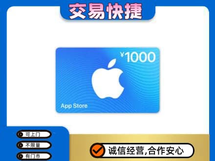 眉山市彭山区购物卡回收苹果卡.jpg