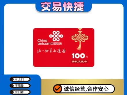 眉山市彭山区购物卡回收联通卡.jpg