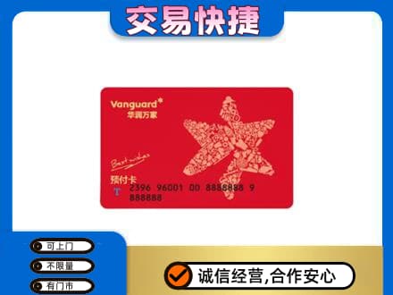 眉山市彭山区购物卡回收华润万家卡.jpg
