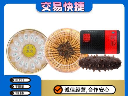 眉山市彭山区礼品回收.jpg