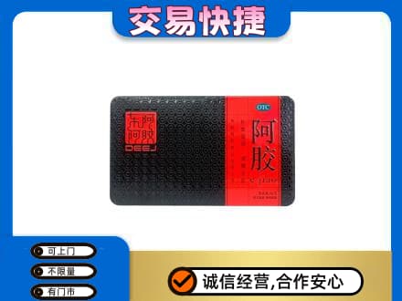眉山市彭山区礼品回收阿胶.jpg