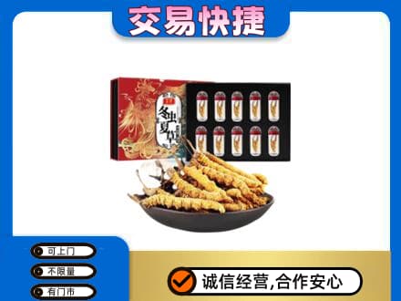 眉山市彭山区礼品回收冬虫夏草.jpg
