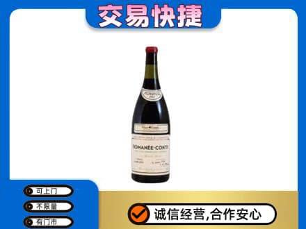 眉山市彭山区洋酒回收红酒.jpg