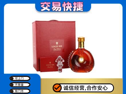 眉山市彭山区洋酒回收路易十三礼盒.jpg