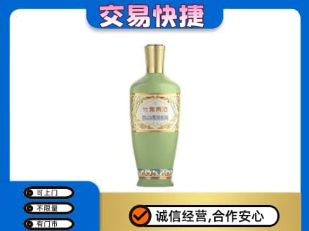 眉山市彭山区名酒回收竹叶青酒.jpg