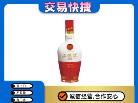 眉山市彭山区名酒回收五粮液1618.jpg