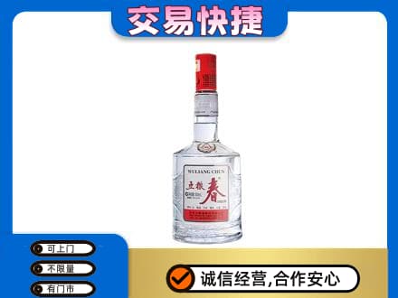 眉山市彭山区名酒回收五粮春.jpg