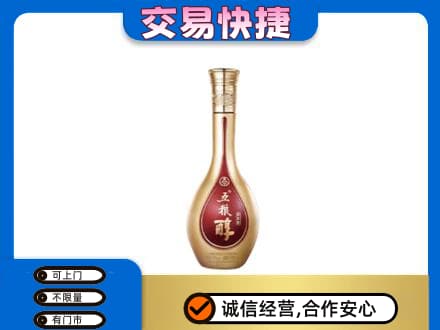 眉山市彭山区名酒回收五粮醇.jpg