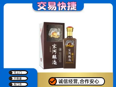 眉山市彭山区名酒回收宋河粮液.jpg