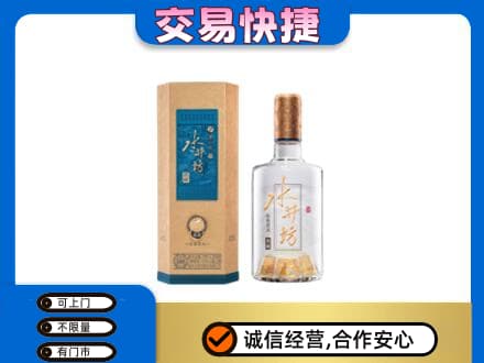 眉山市彭山区名酒回收水井坊酒.jpg