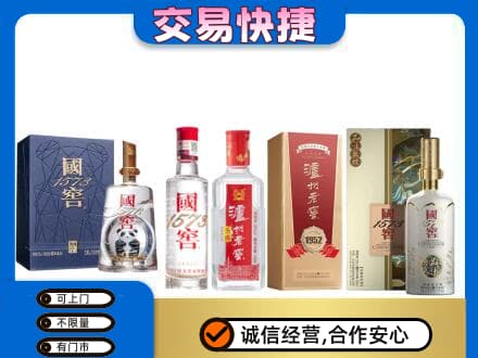 眉山市彭山区回收国窖酒