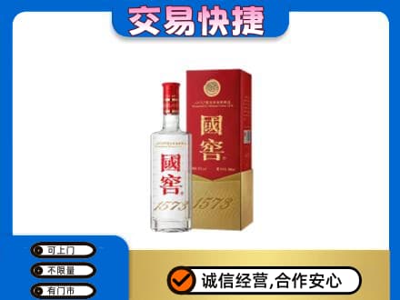 眉山市彭山区名酒回收国窖1573.jpg
