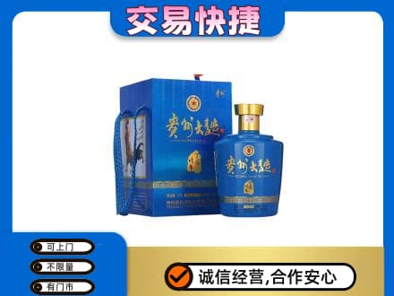 眉山市彭山区名酒回收贵州大曲.jpg
