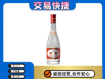 眉山市彭山区名酒回收汾酒1.jpg