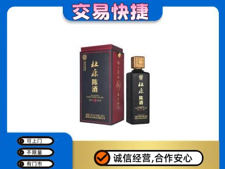 眉山市彭山区名酒回收杜康.jpg