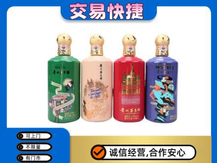 眉山市彭山区茅台回收走出四国.jpg