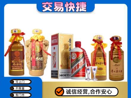 眉山市彭山区茅台酒回收年份茅台.jpg