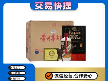 眉山市彭山区回收珍品茅台酒