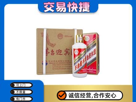 眉山市彭山区茅台回收迎宾酒.jpg