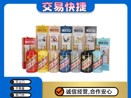眉山市彭山区茅台回收生肖茅台.jpg