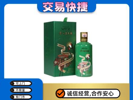 眉山市彭山区茅台回收走出系列.jpg