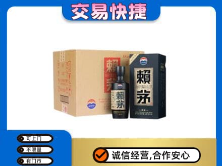 眉山市彭山区茅台回收赖茅.jpg