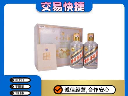 眉山市彭山区茅台回收茅台礼盒.jpg
