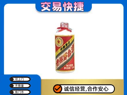 眉山市彭山区回收地方国营茅台酒