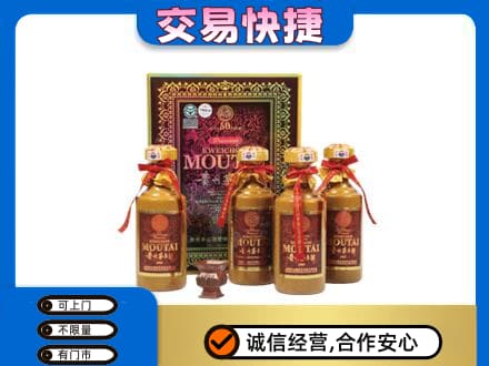 眉山市彭山区茅台回收50年礼盒.jpg